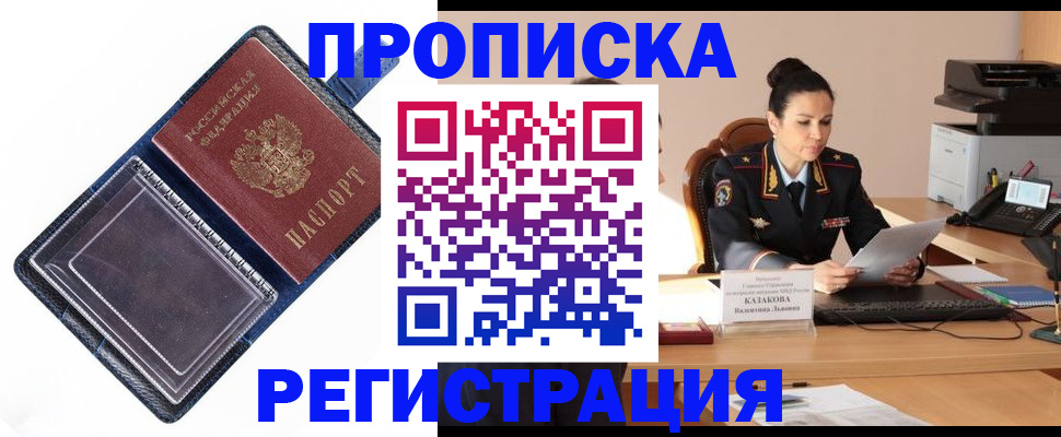 временная регистрация гарантия в Кяхте