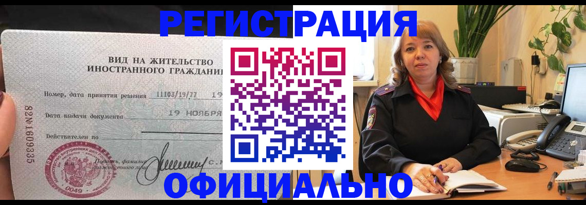 временная регистрация 2025 в Кяхте