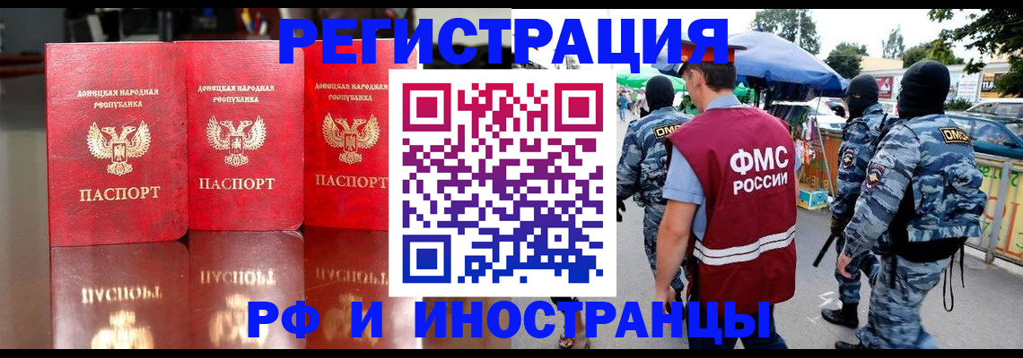 прописка штамп в Кяхте
