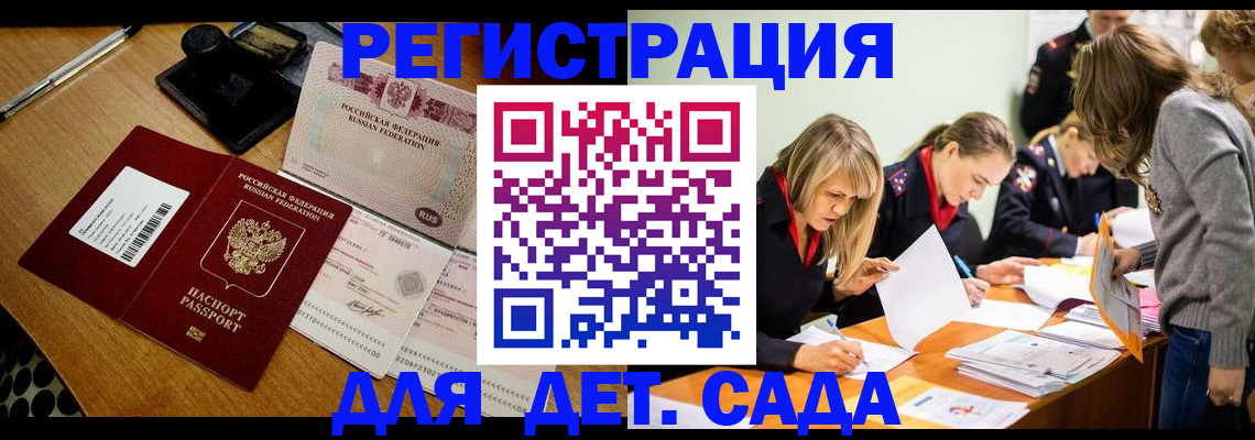 миграционный учет в Кяхте