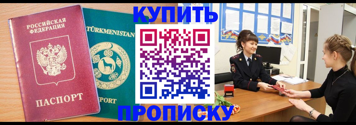 временная регистрация собственник в Кяхте